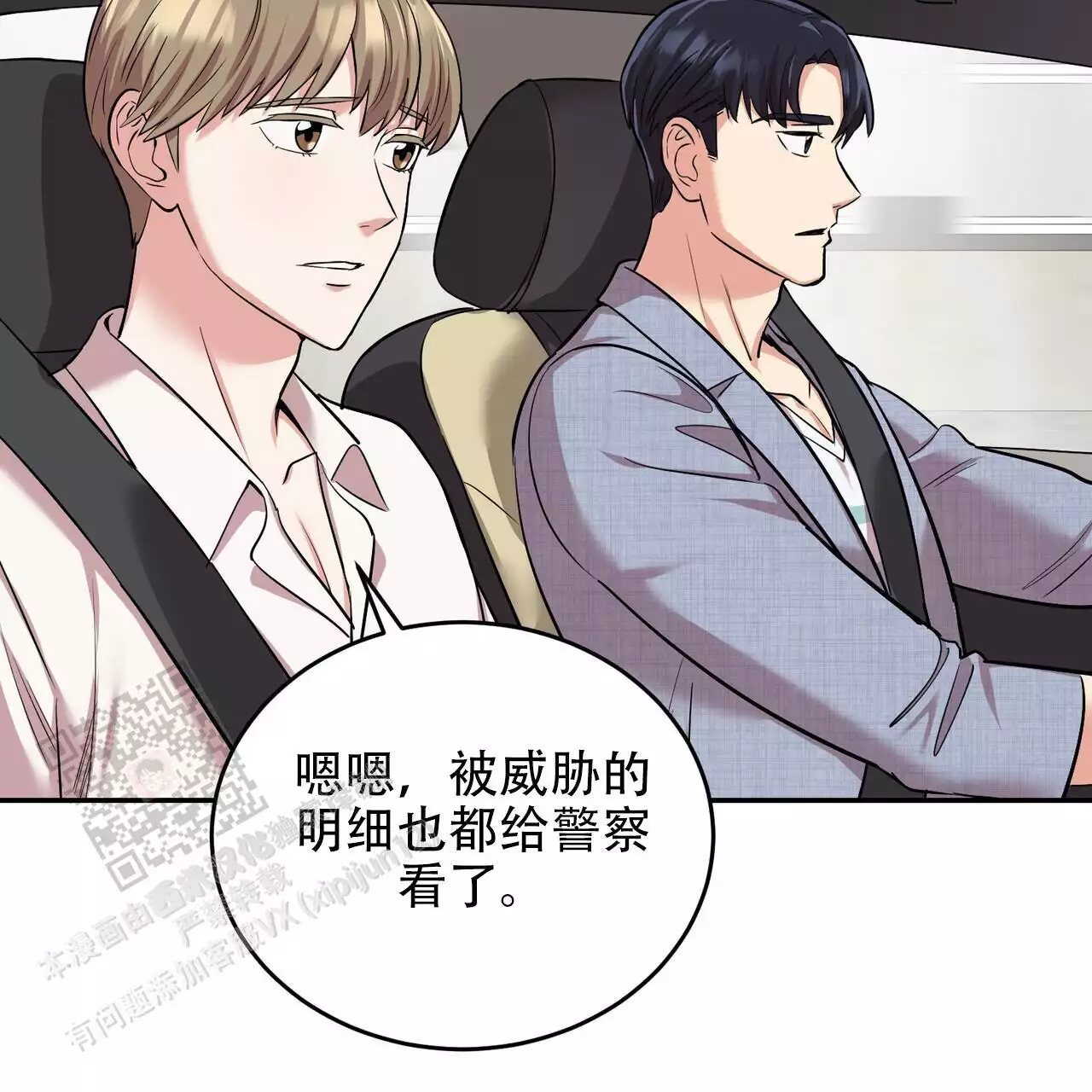 第34话45