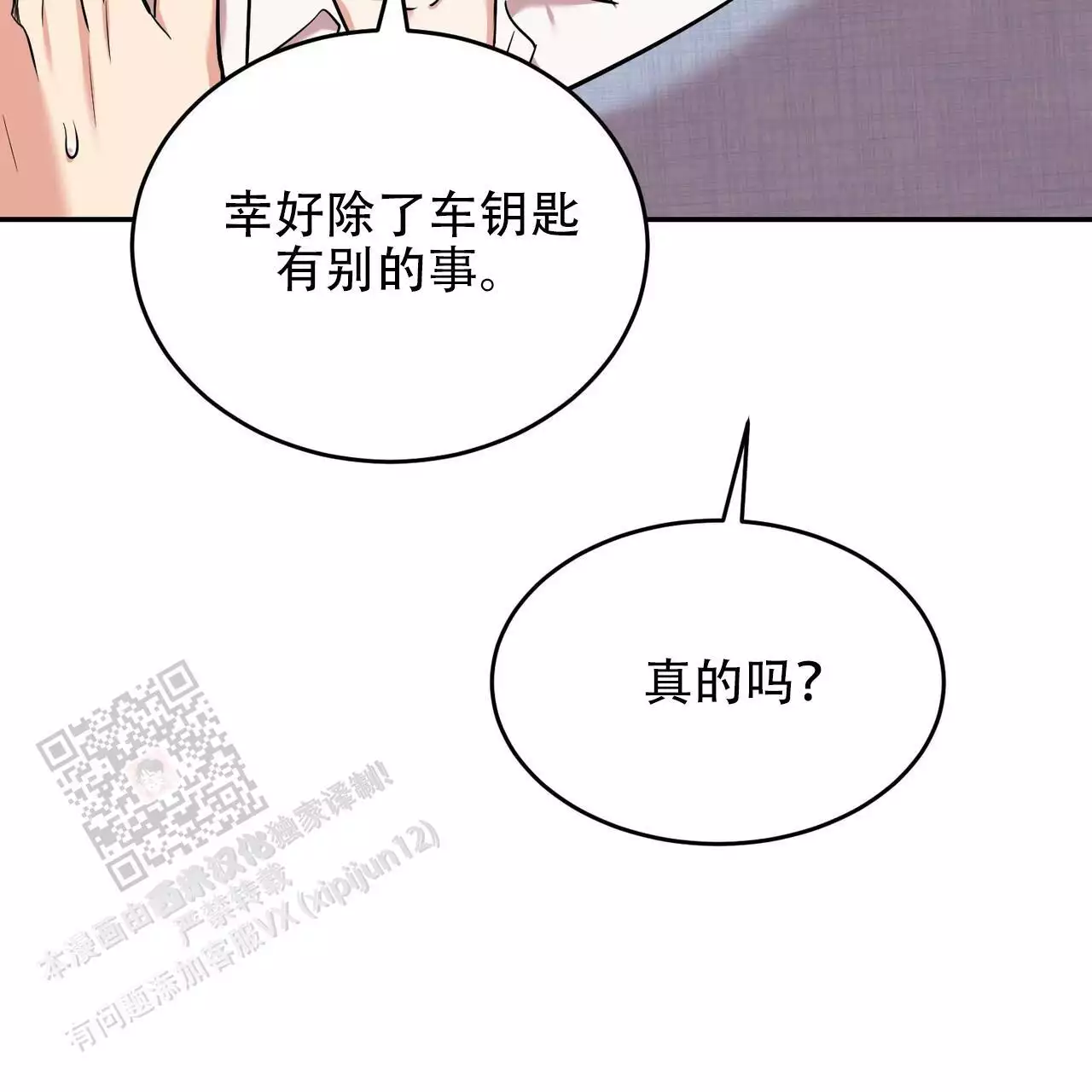 第34话8