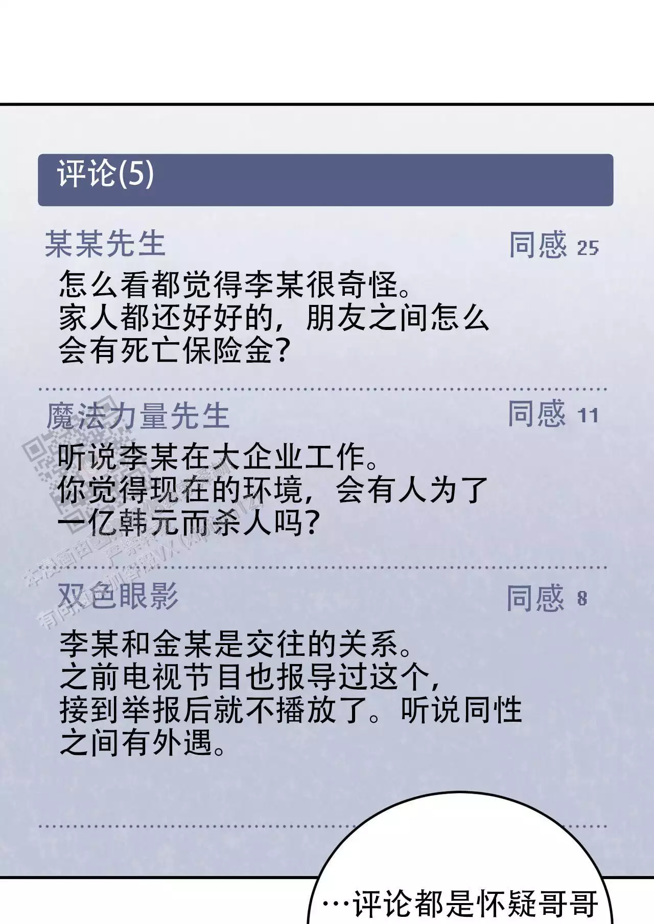 第32话2