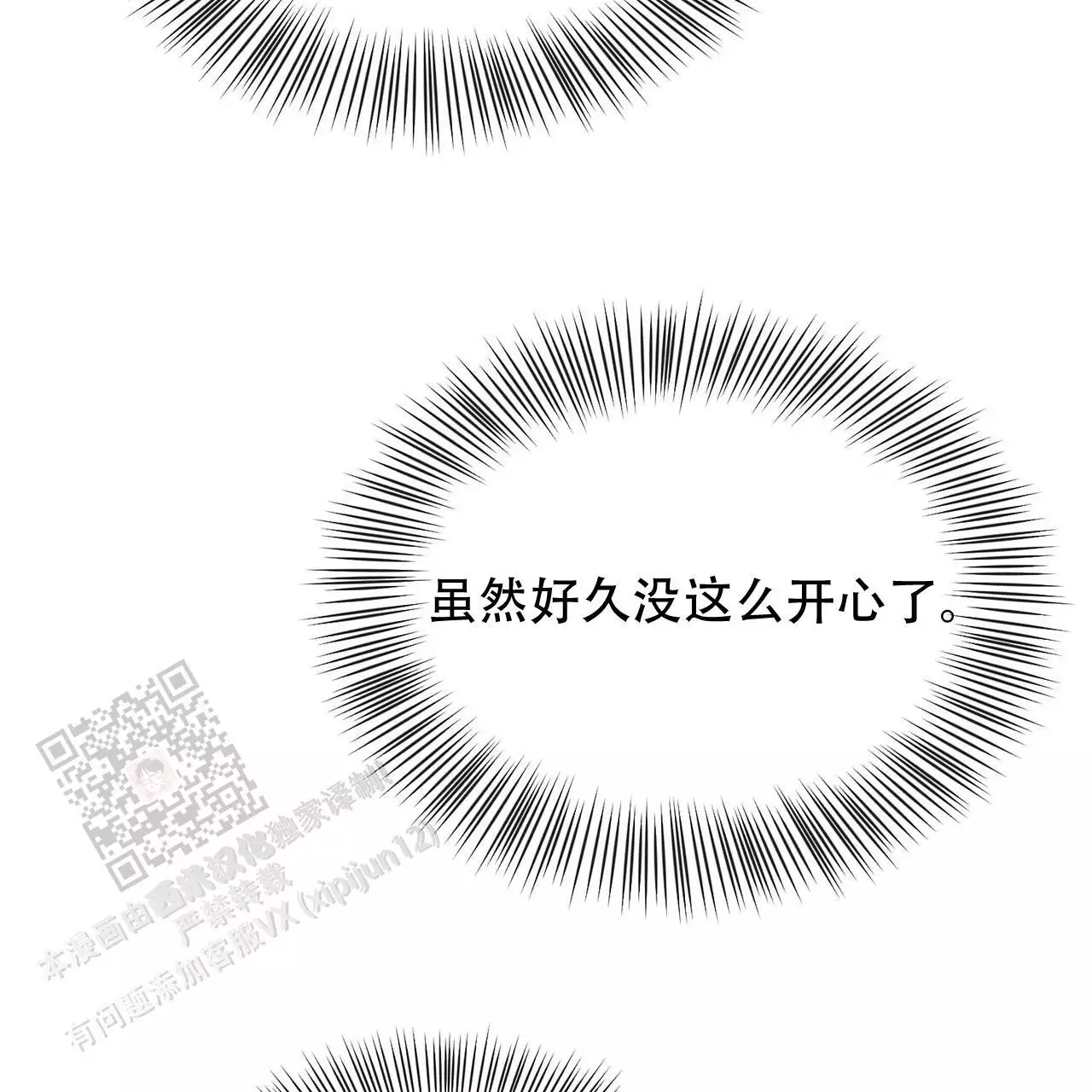 第29话23