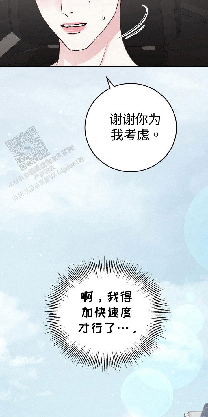 第107话7