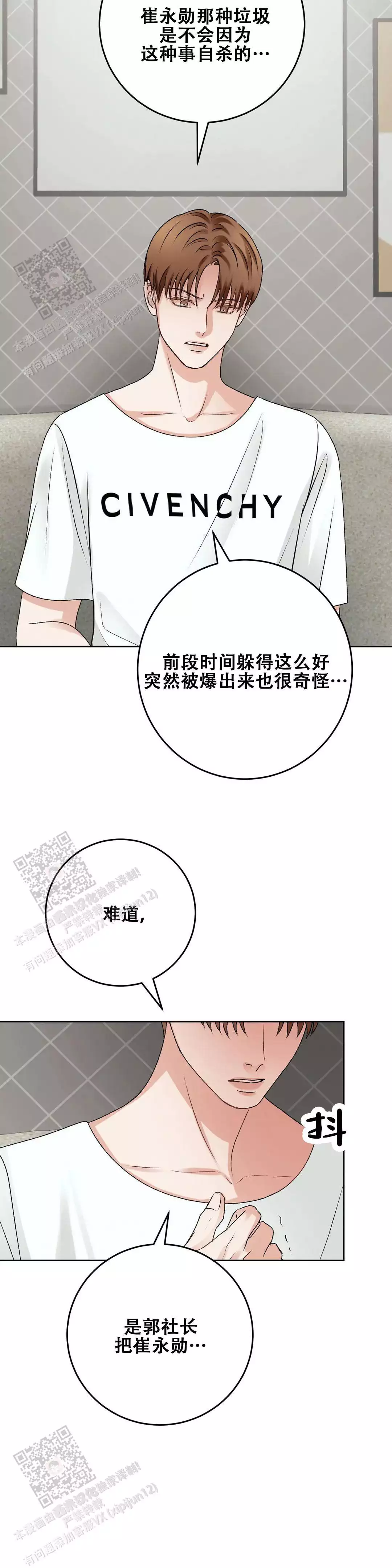 第40话11