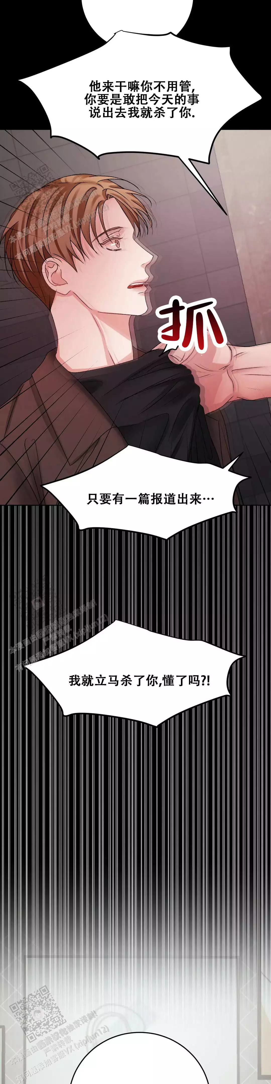第40话10