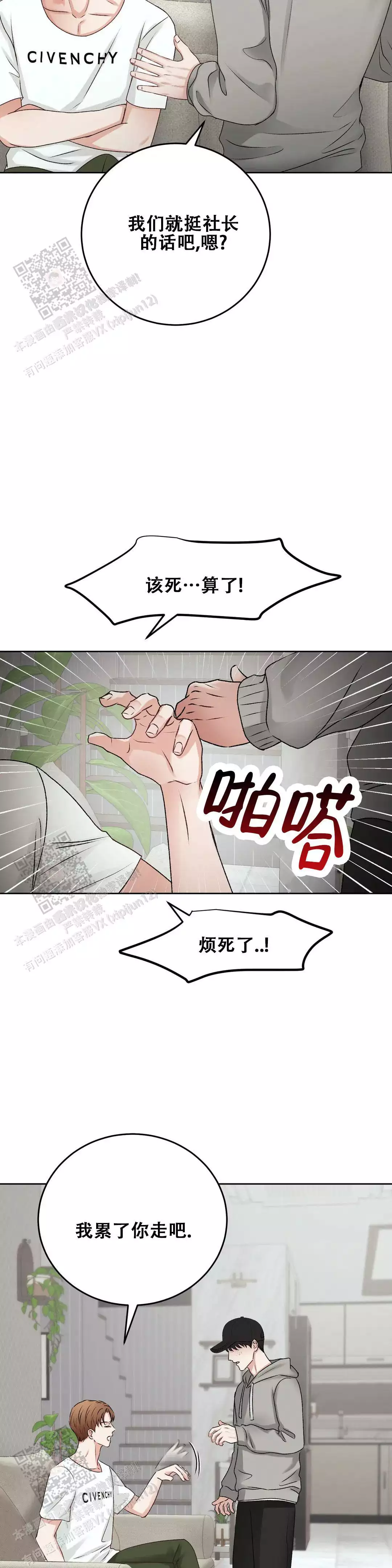 第40话2