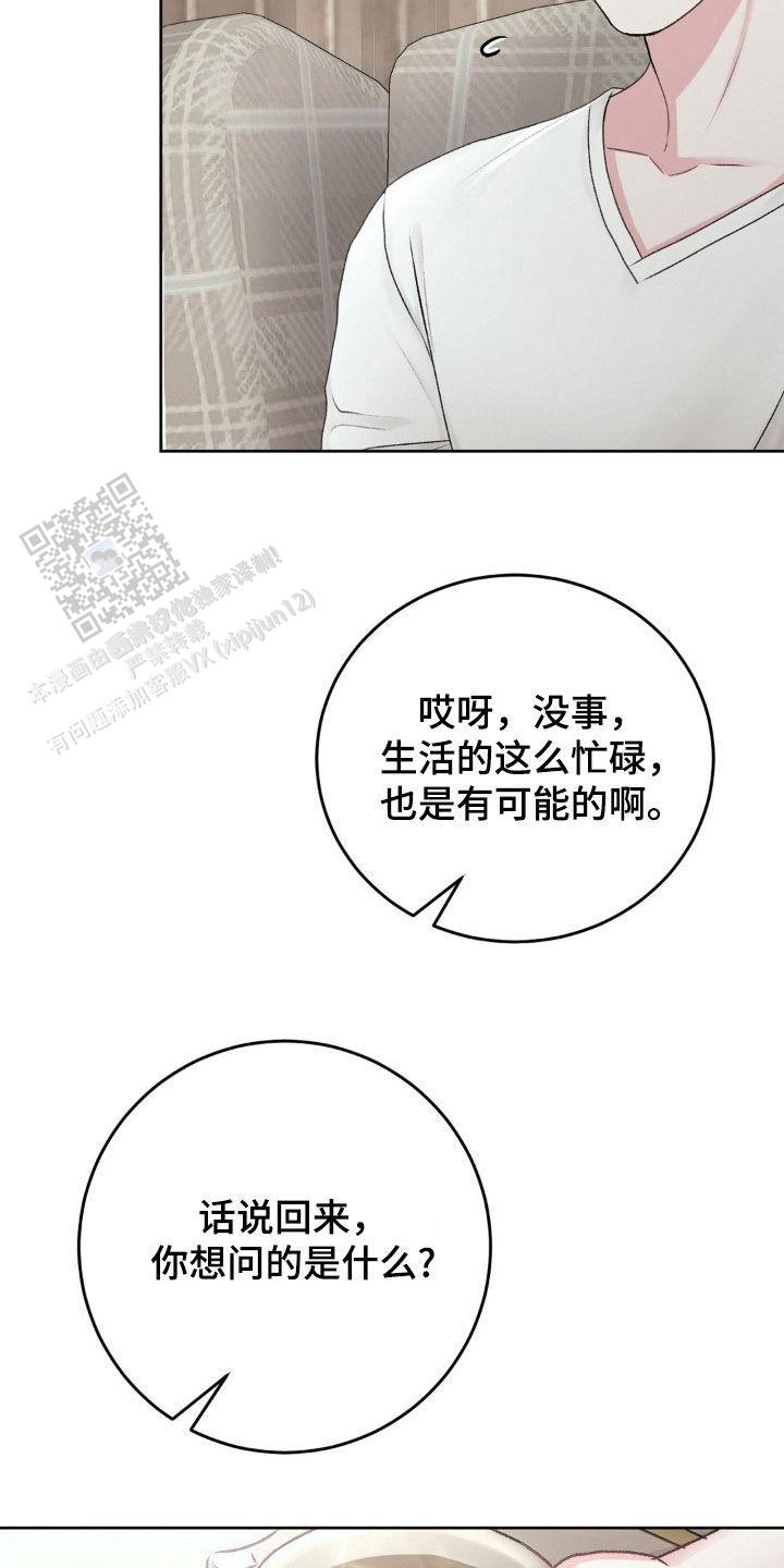第77话4