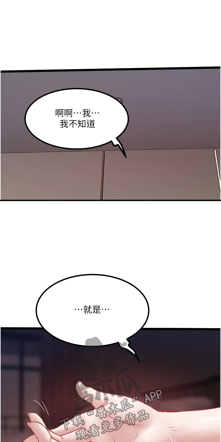 第40话12
