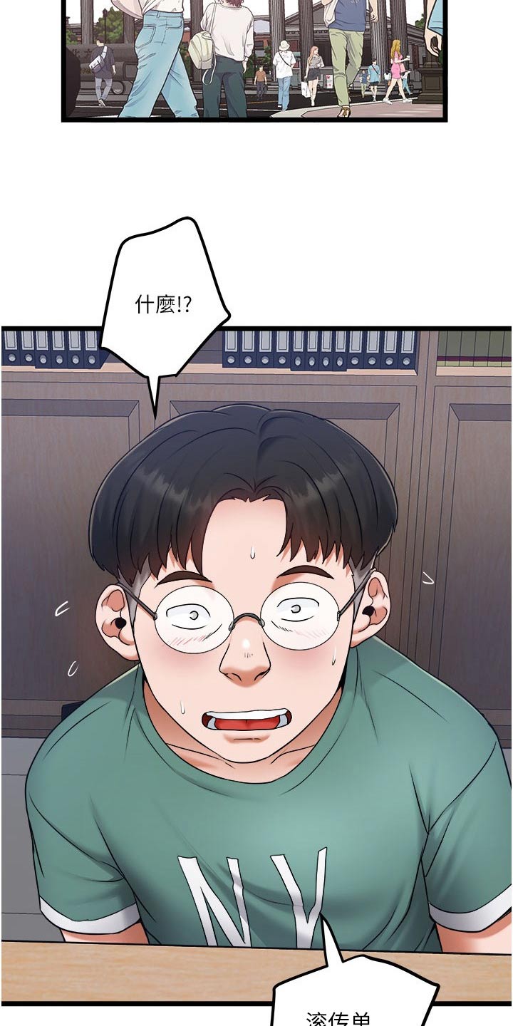 第32话8