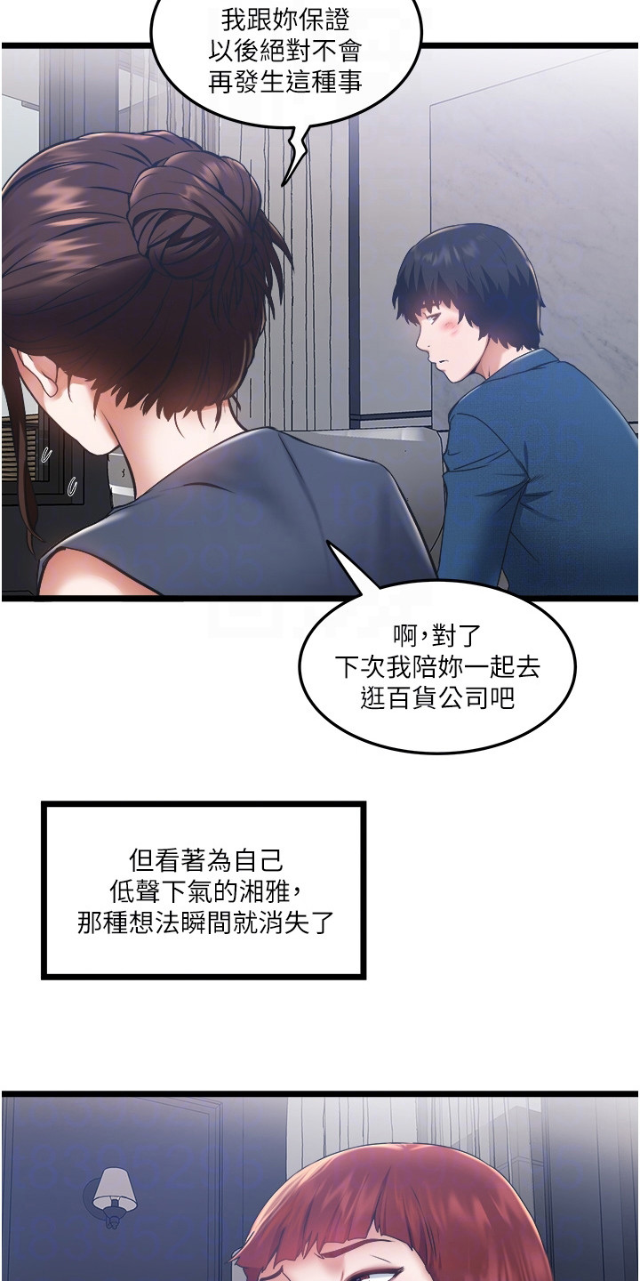 第7话14