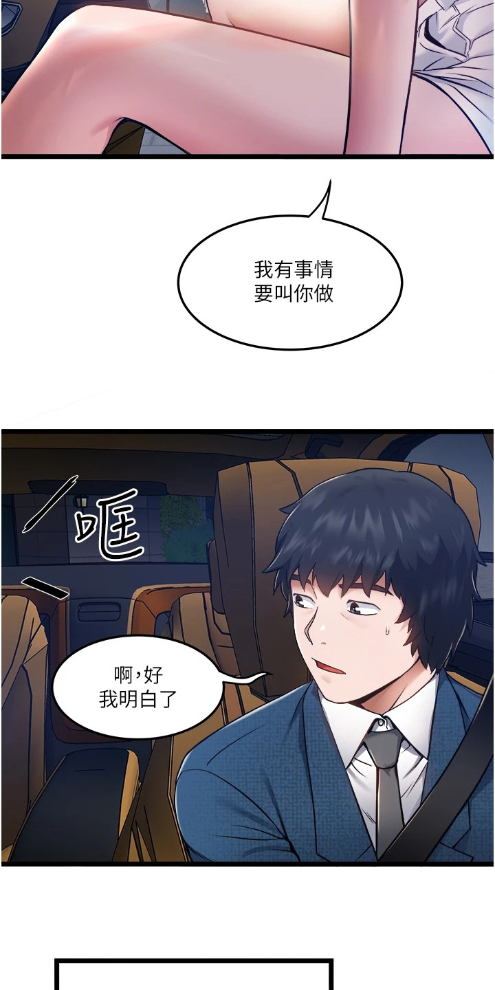 第16话2