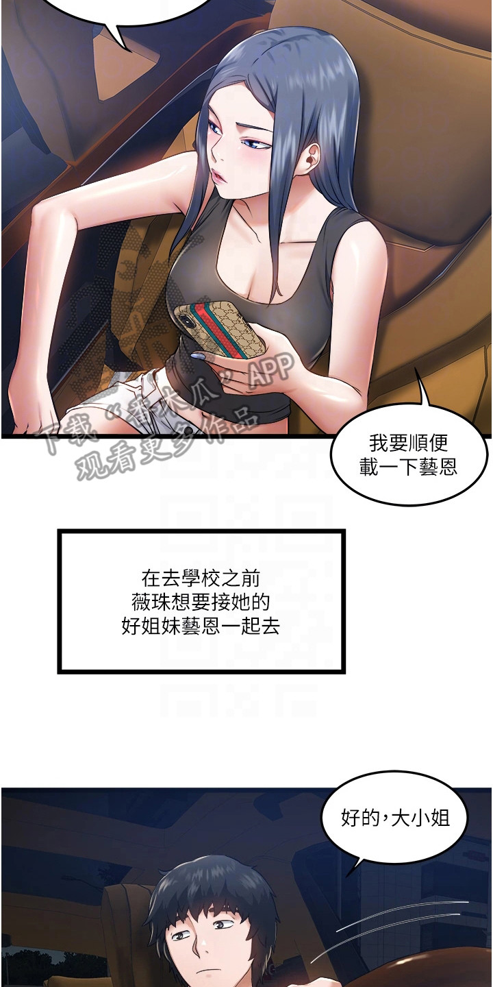 第14话1
