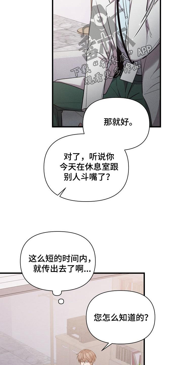 第38章：做得不错20