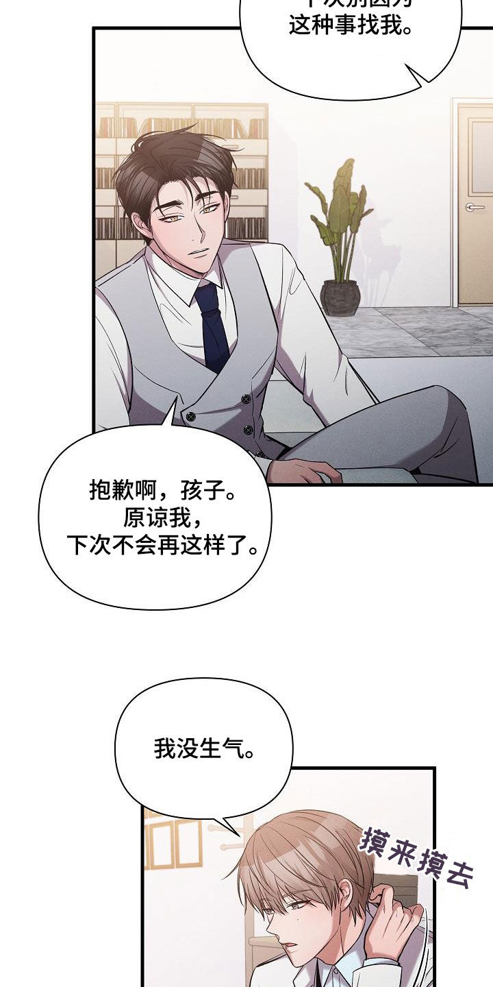 第38章：做得不错19