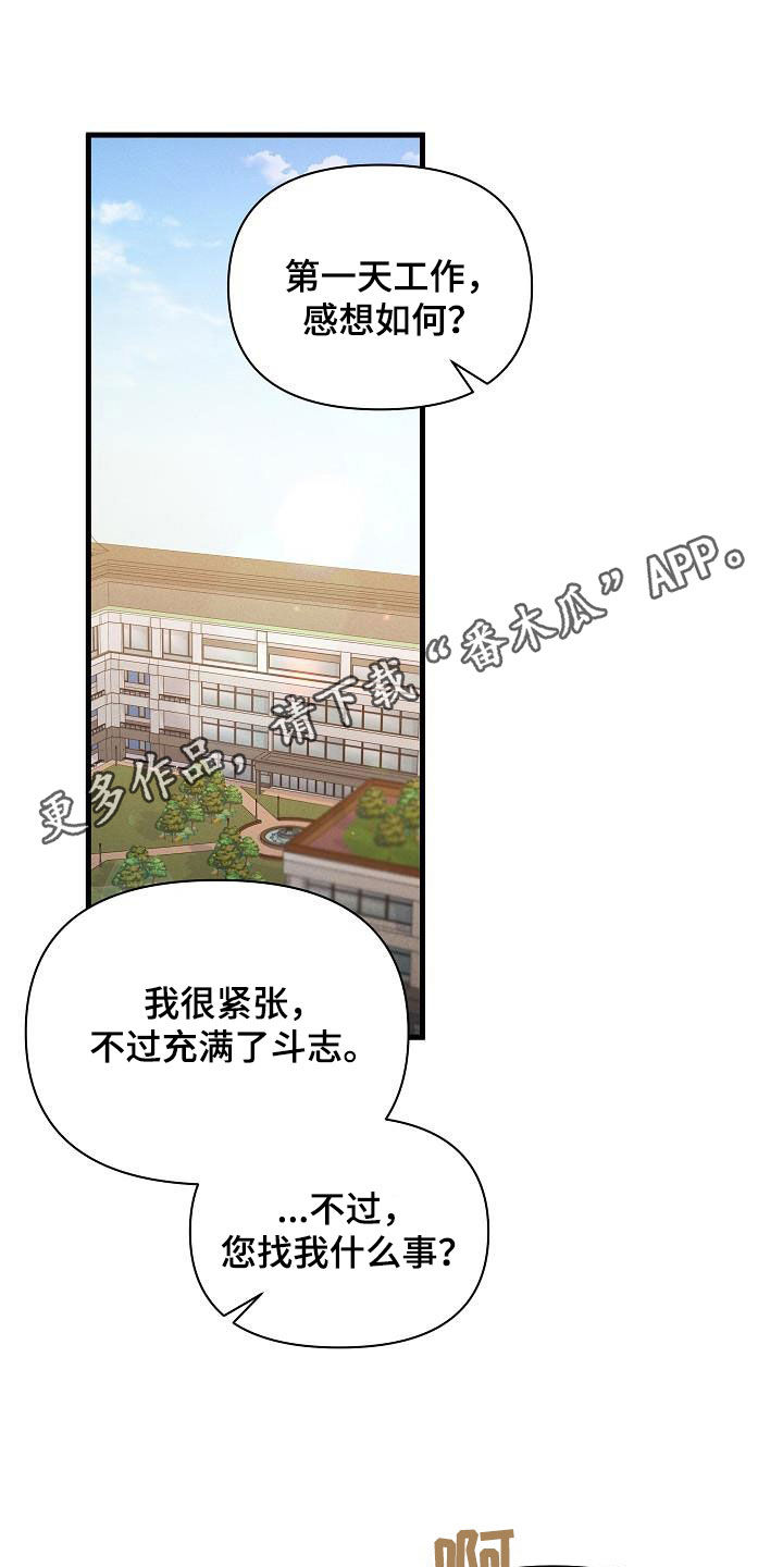 第38章：做得不错0