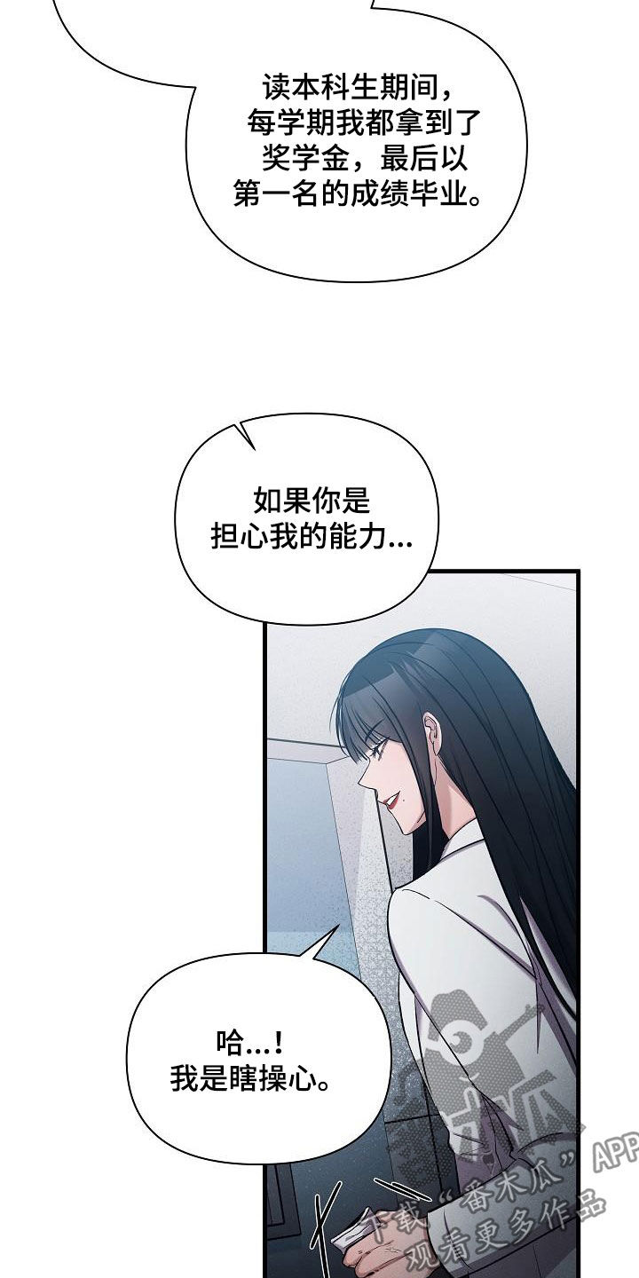 第37章：孤单14