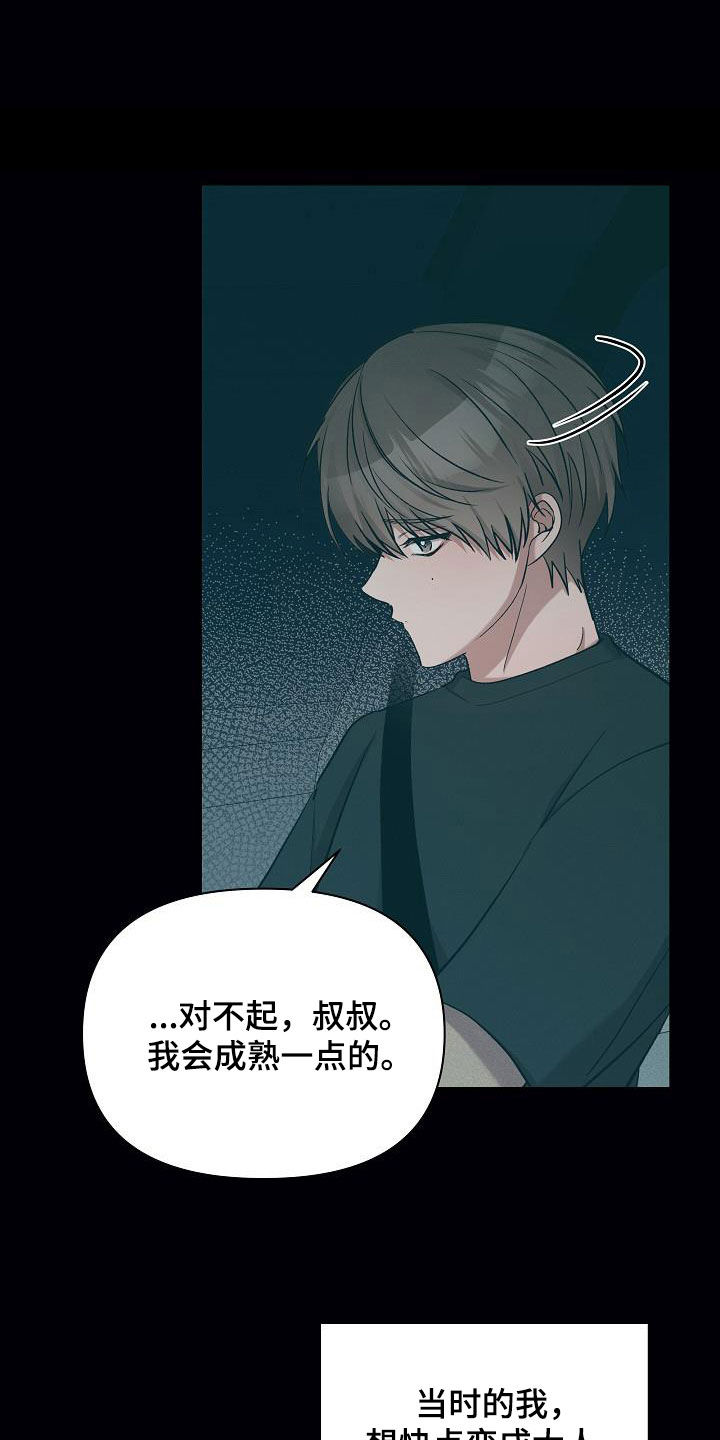 第37章：孤单29