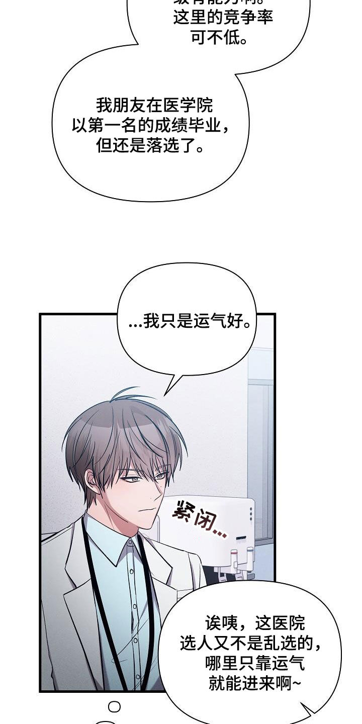 第37章：孤单6