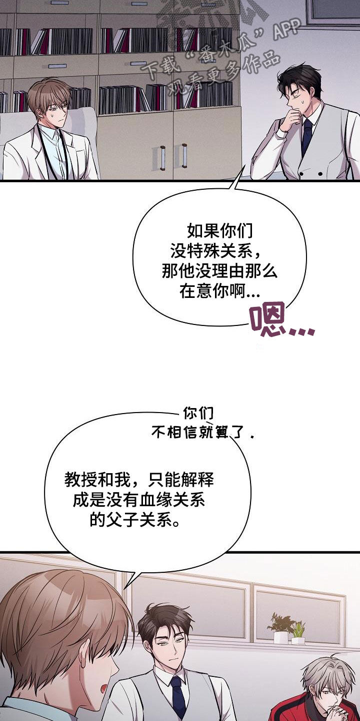 第38章：做得不错15