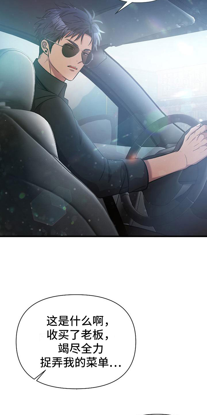 第1话24