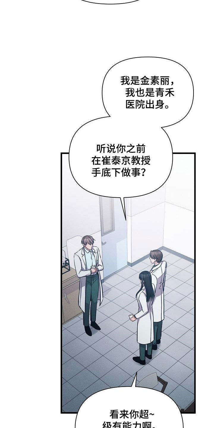 第37章：孤单5