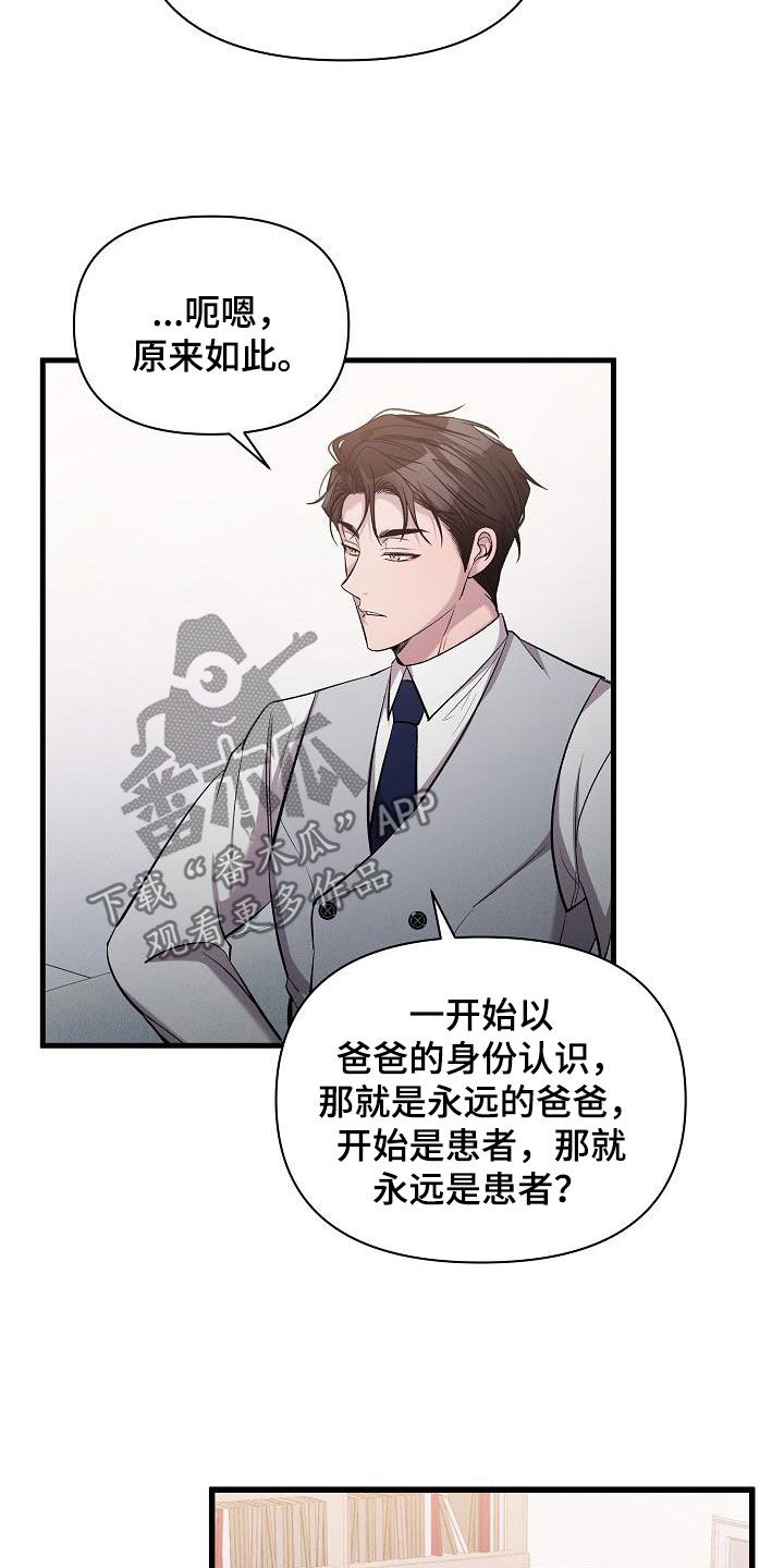第38章：做得不错32