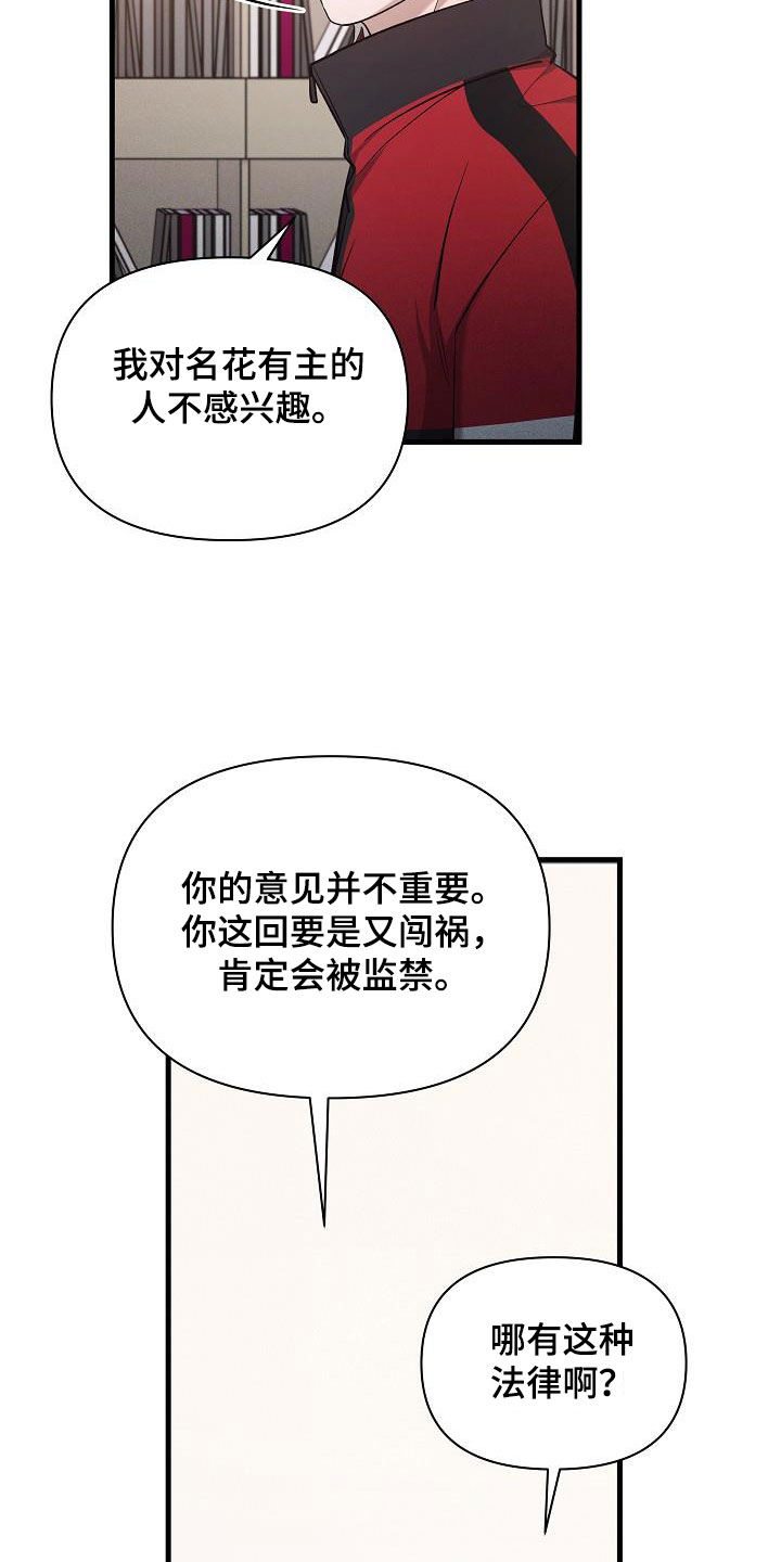 第38章：做得不错7