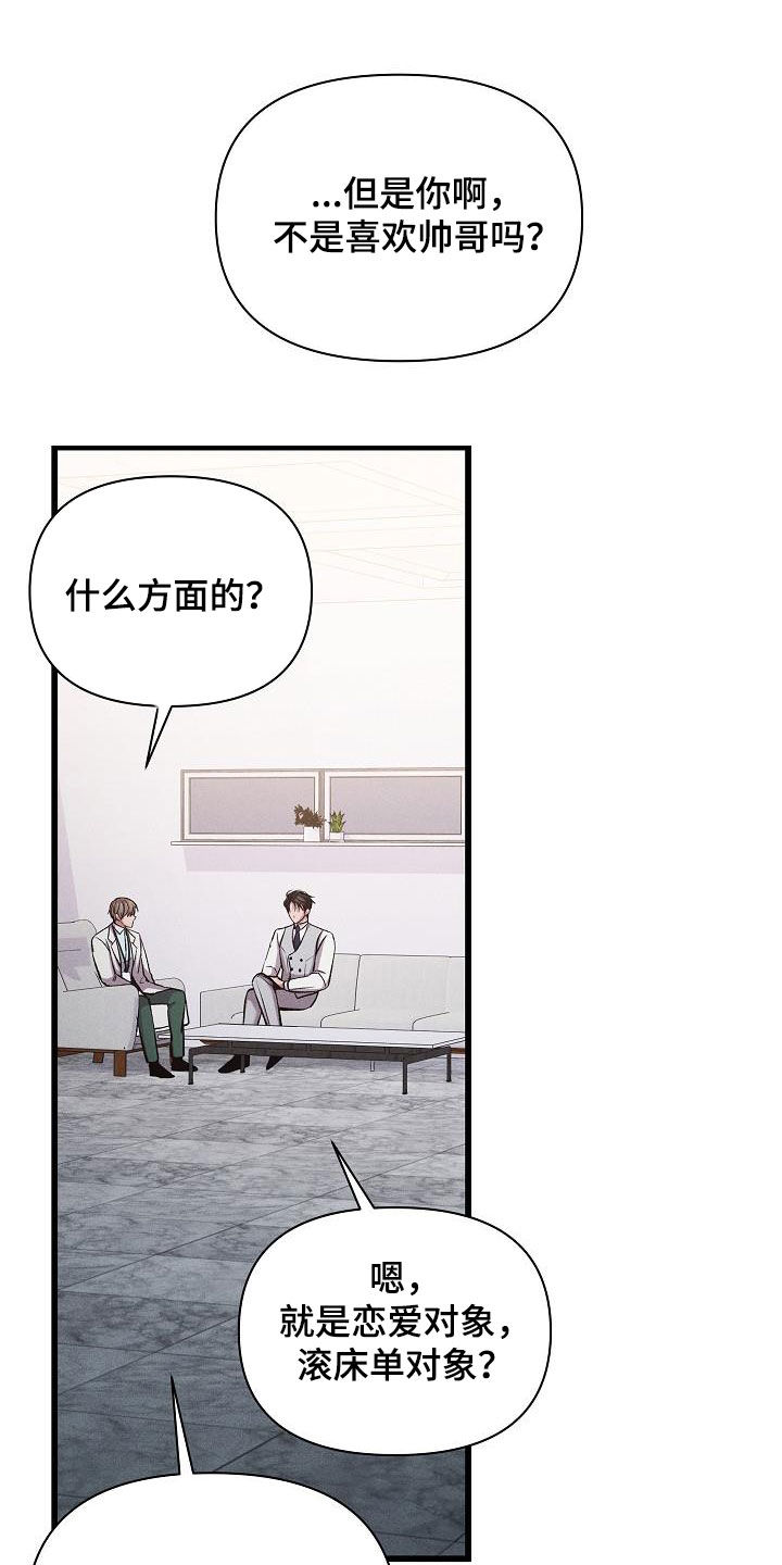 第38章：做得不错30