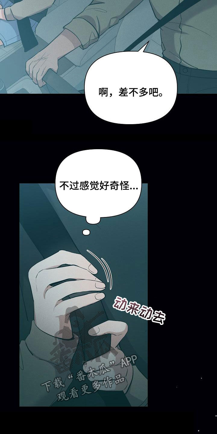 第37章：孤单26