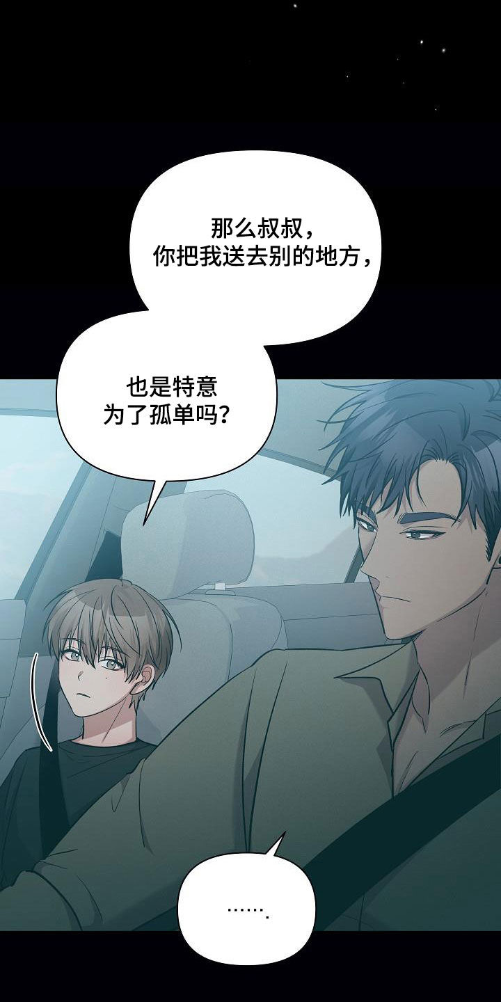 第37章：孤单28