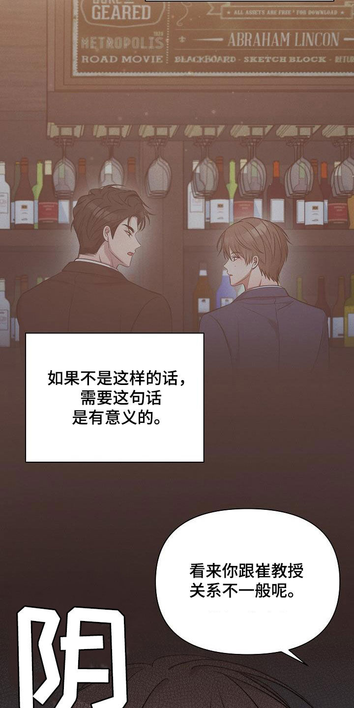 第37章：孤单9
