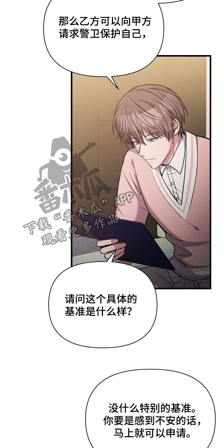 第35章：签约22