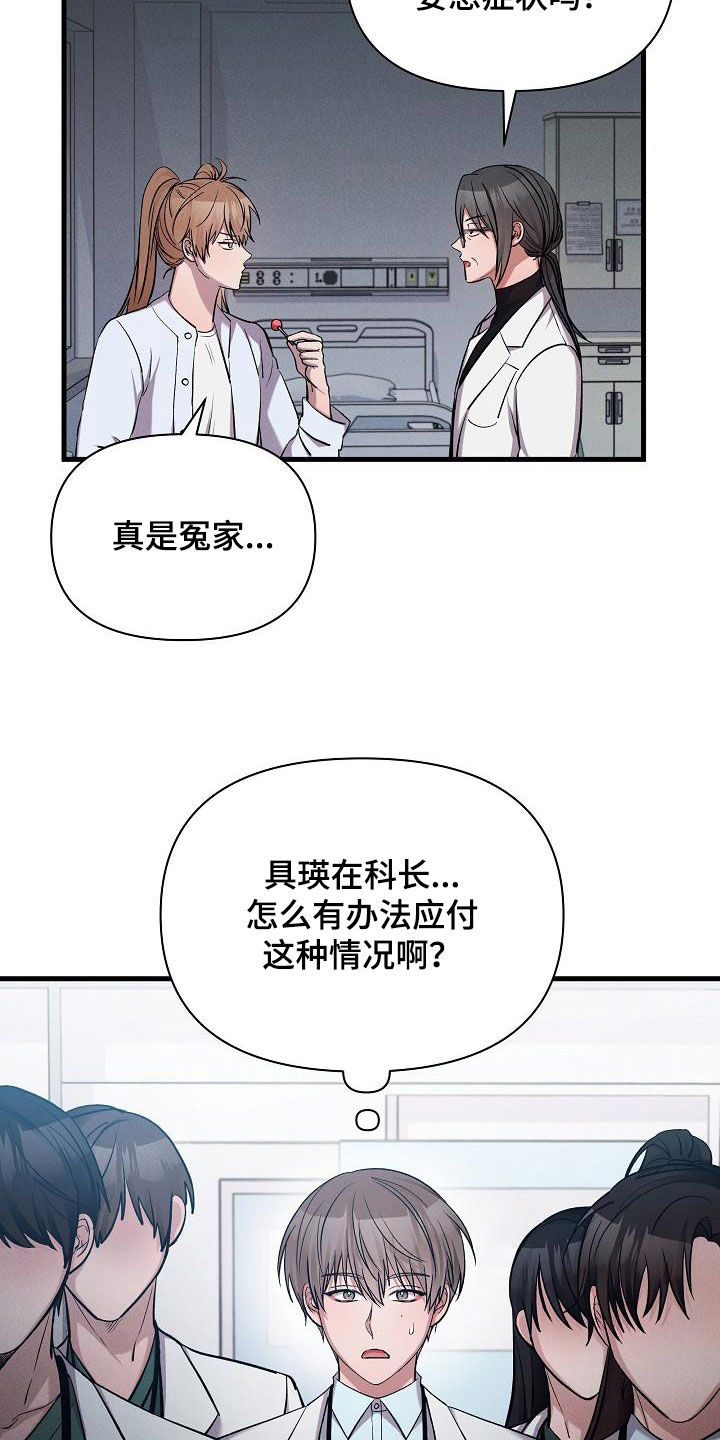 第37章：孤单3