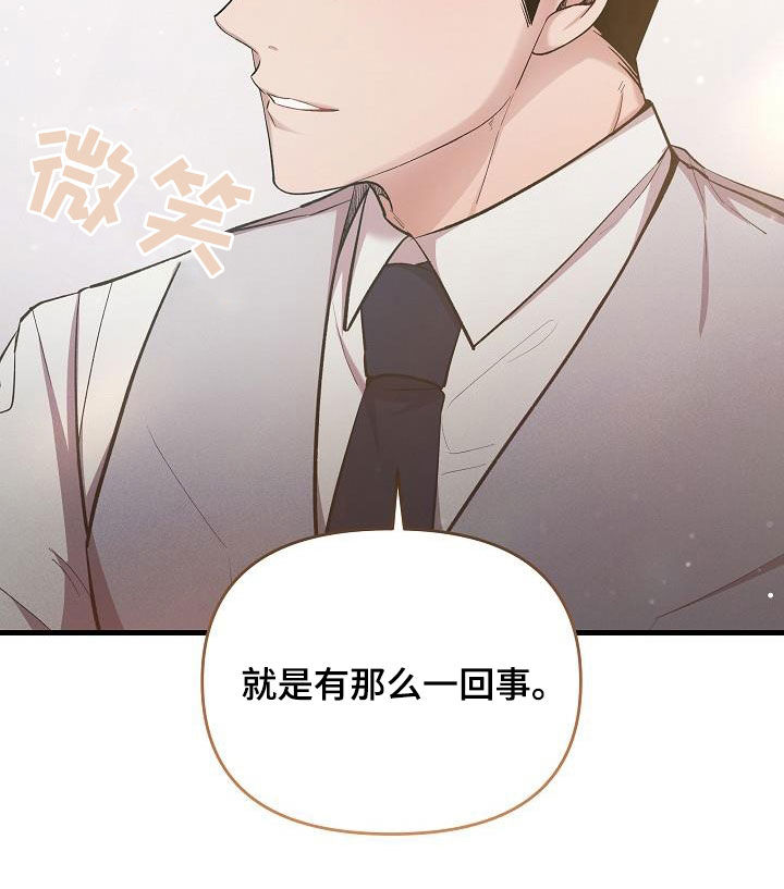 第38章：做得不错34