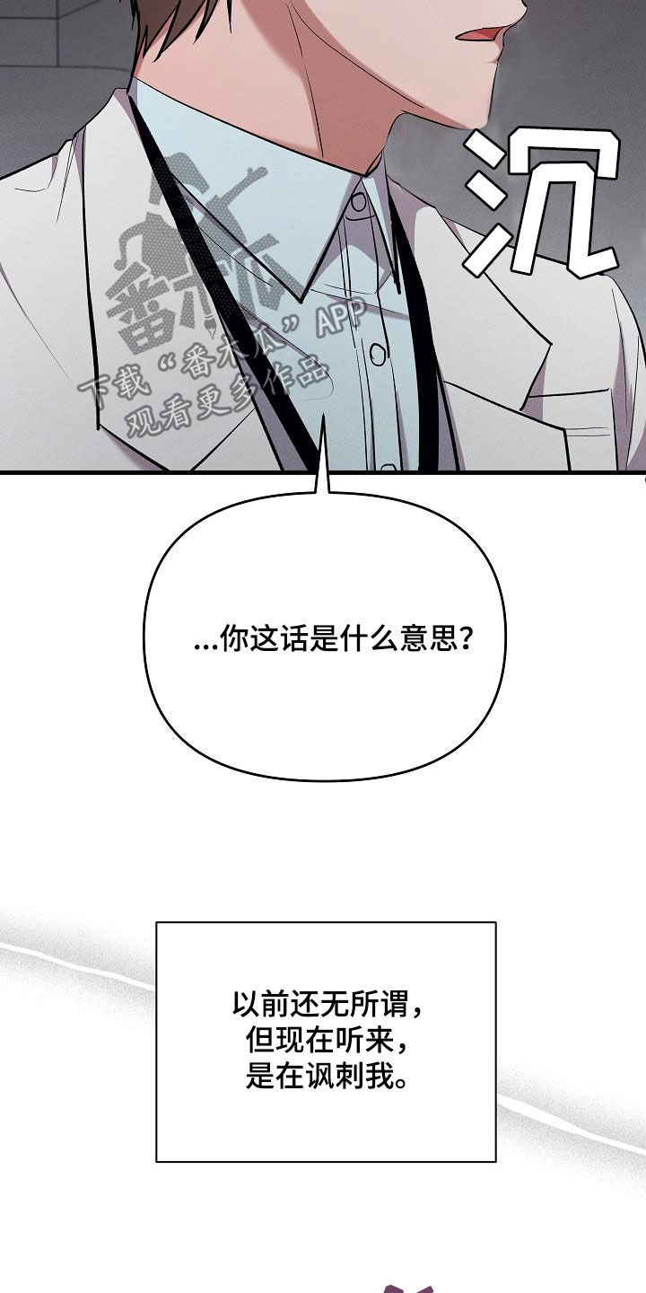 第37章：孤单11