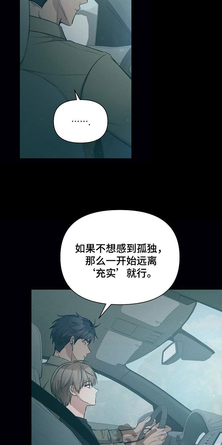 第37章：孤单23