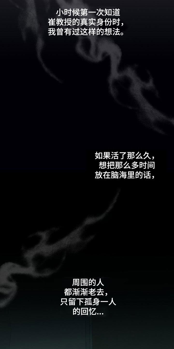 第37章：孤单19