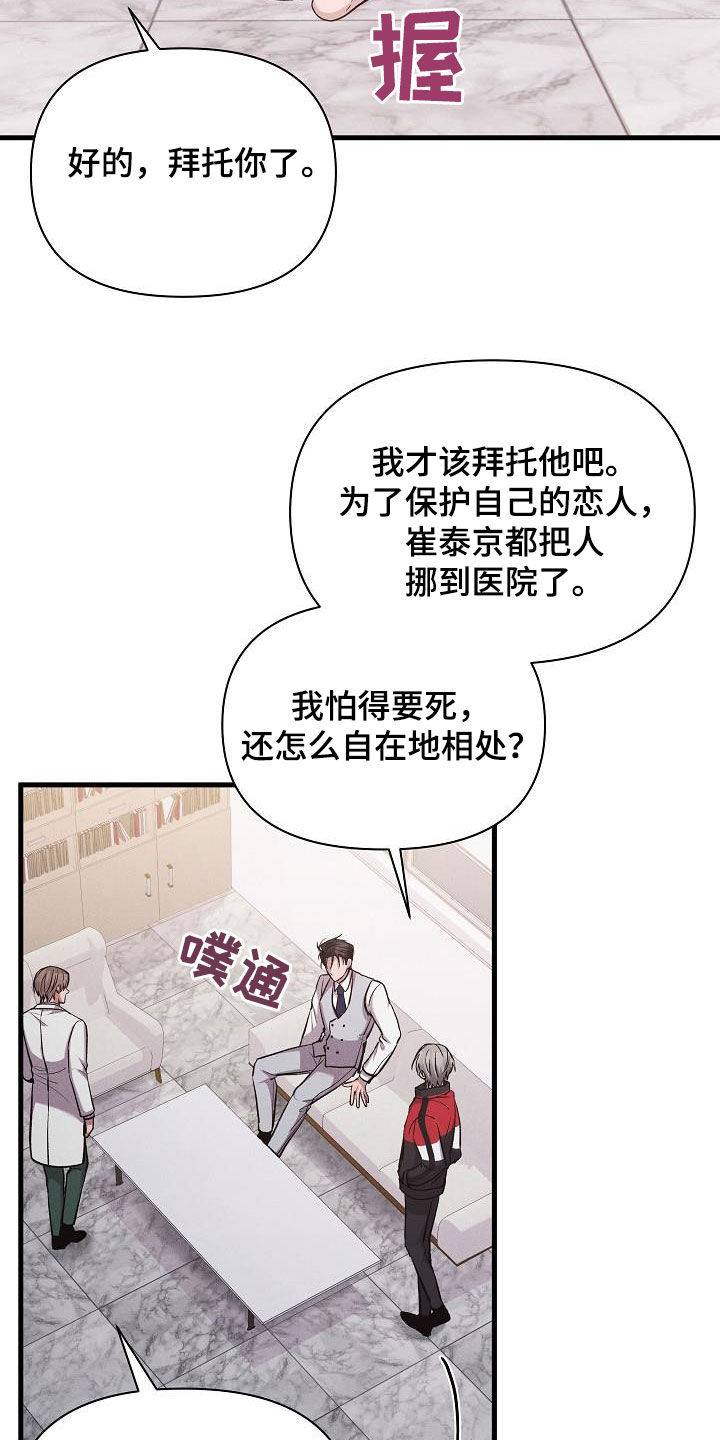 第38章：做得不错11