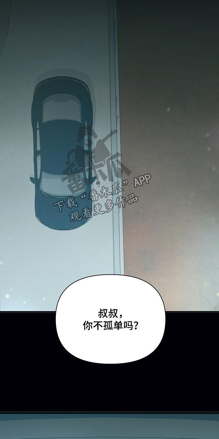 第37章：孤单20