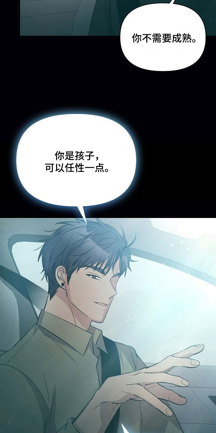 第37章：孤单31