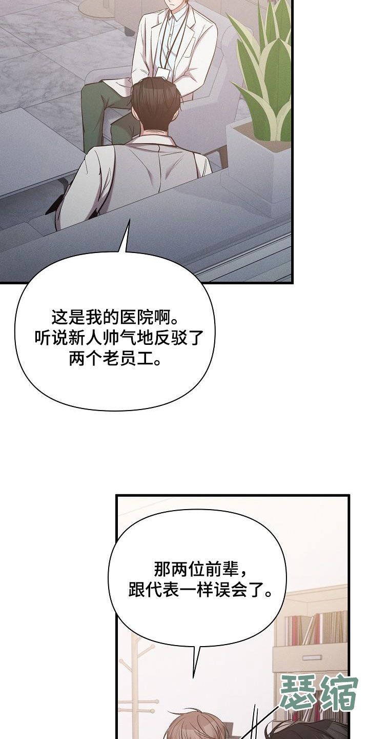 第38章：做得不错21