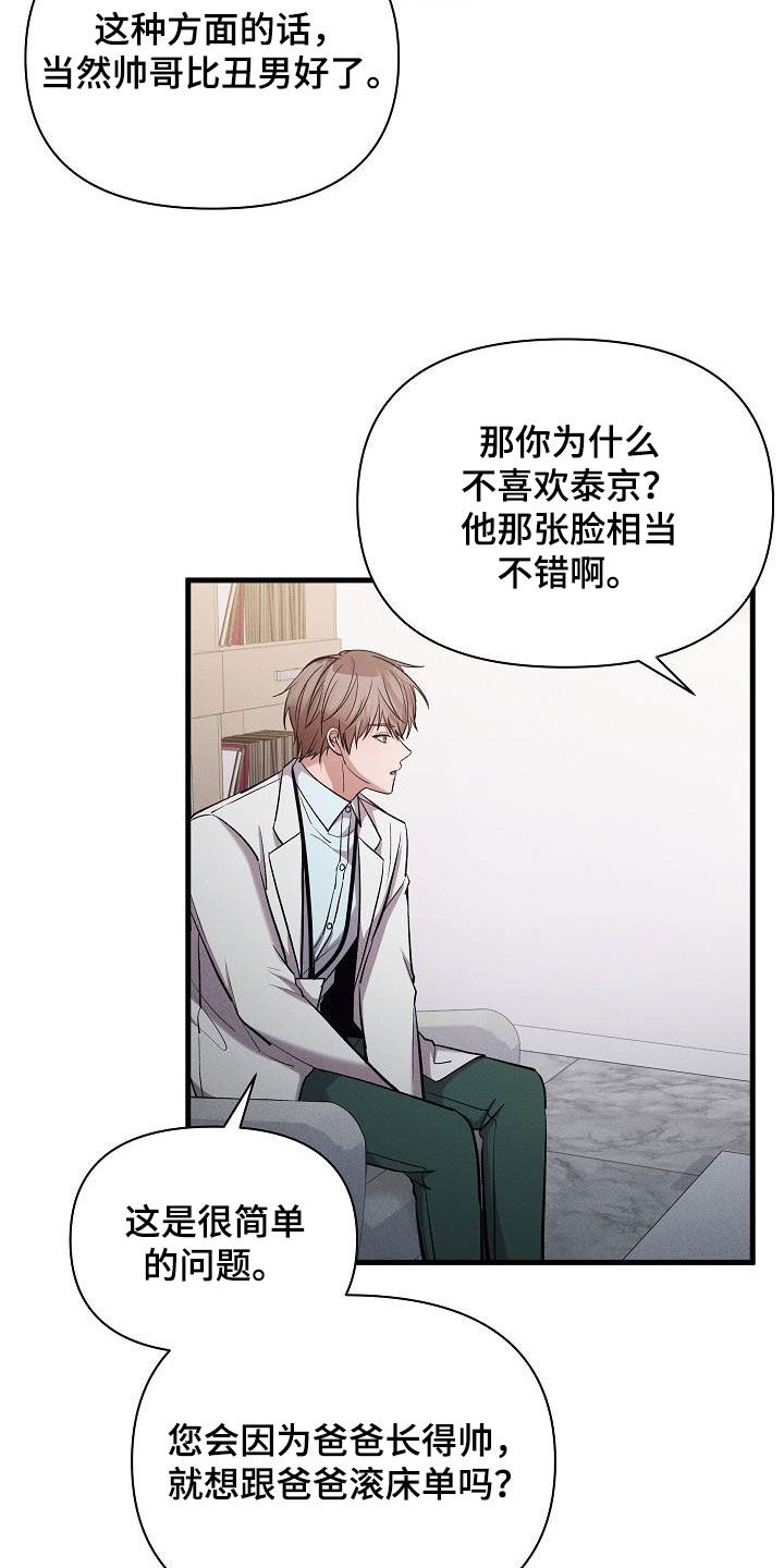 第38章：做得不错31