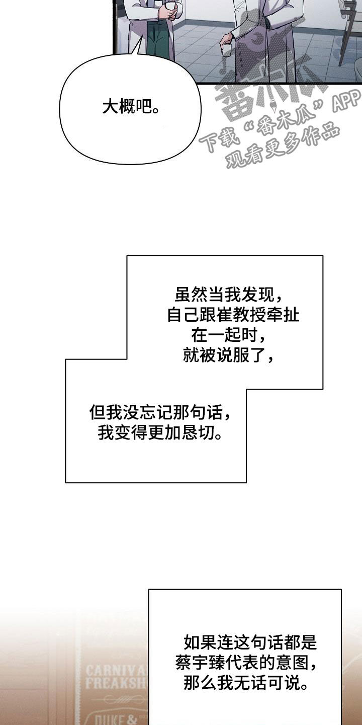 第37章：孤单8