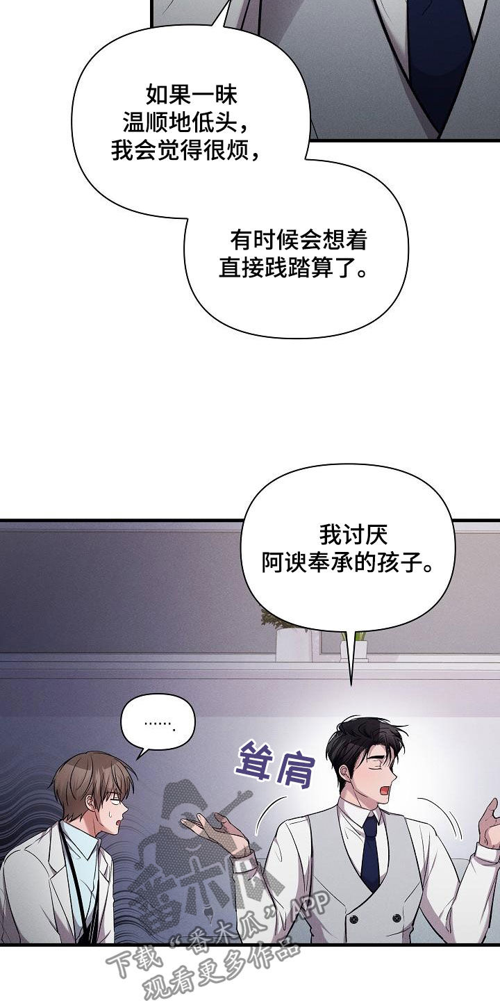 第38章：做得不错29