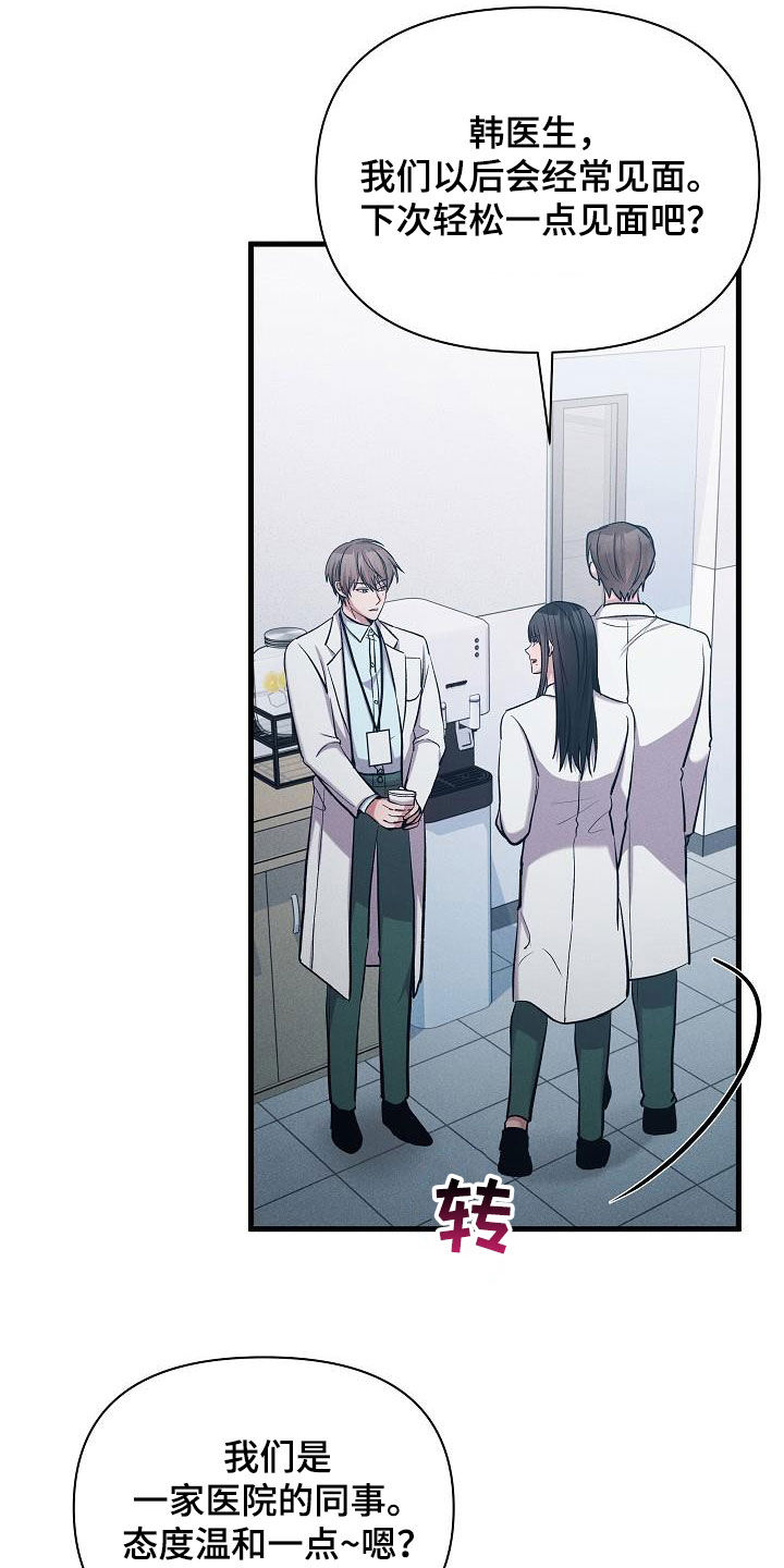 第37章：孤单16
