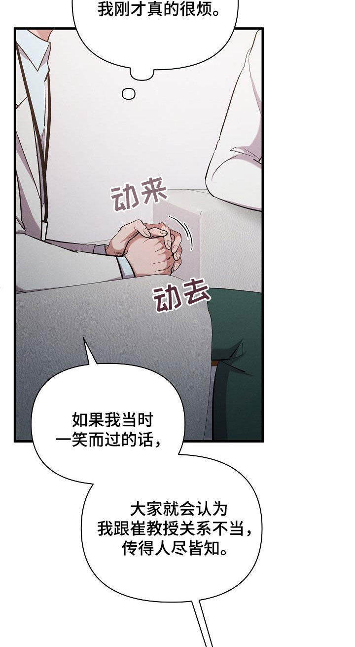 第38章：做得不错27