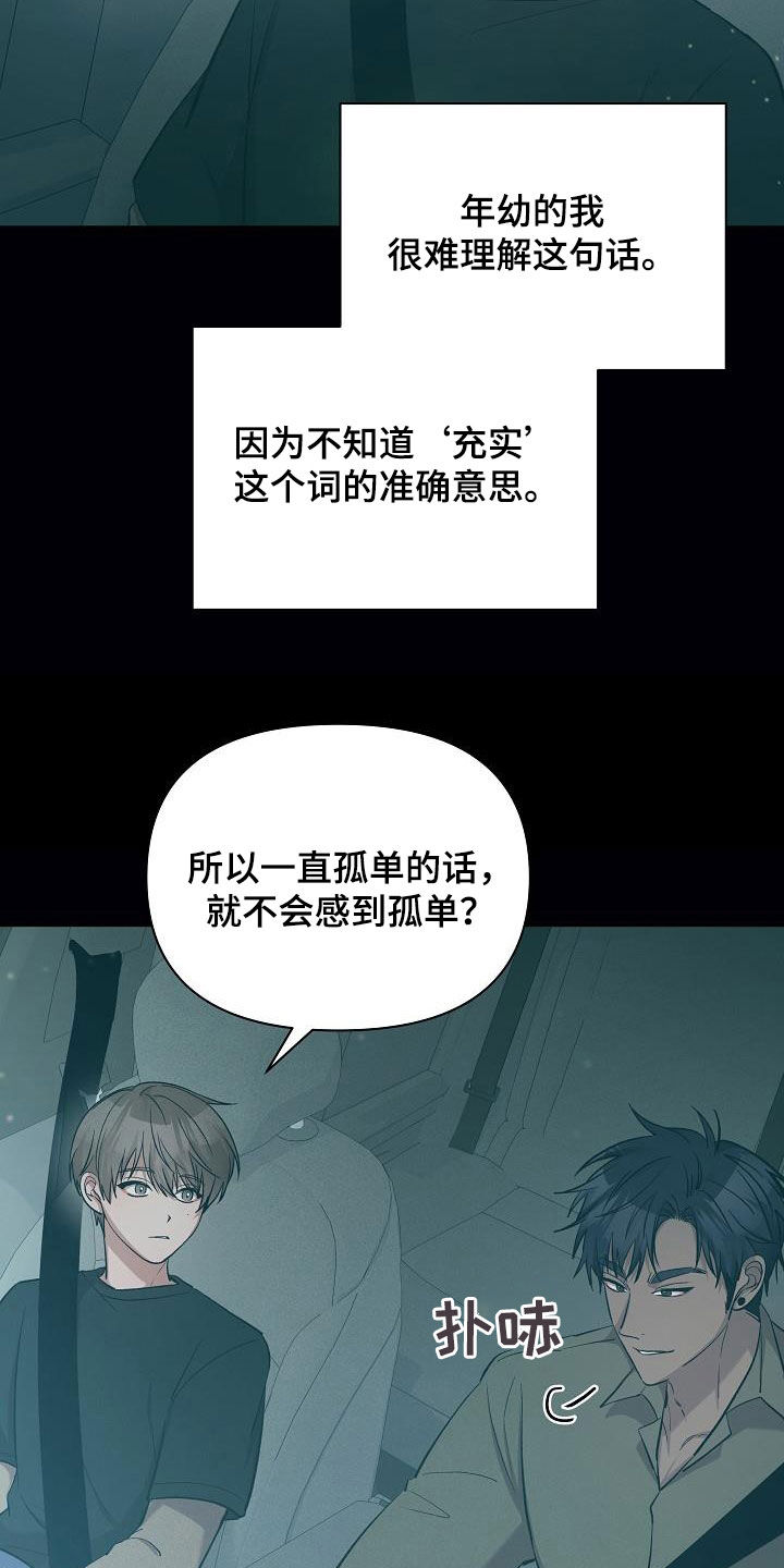 第37章：孤单25