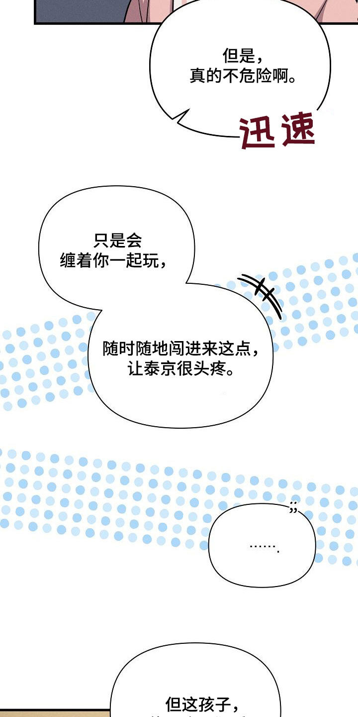 第36章：自由奔放12