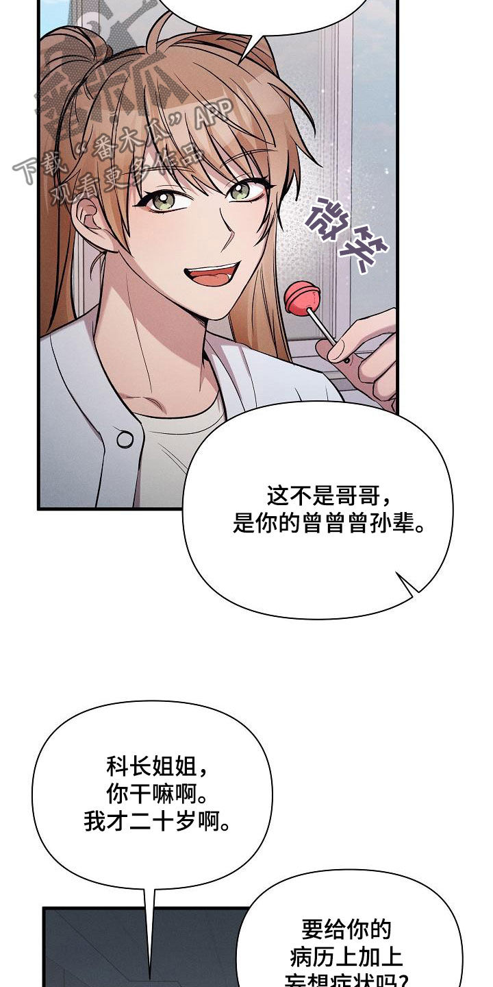 第37章：孤单2