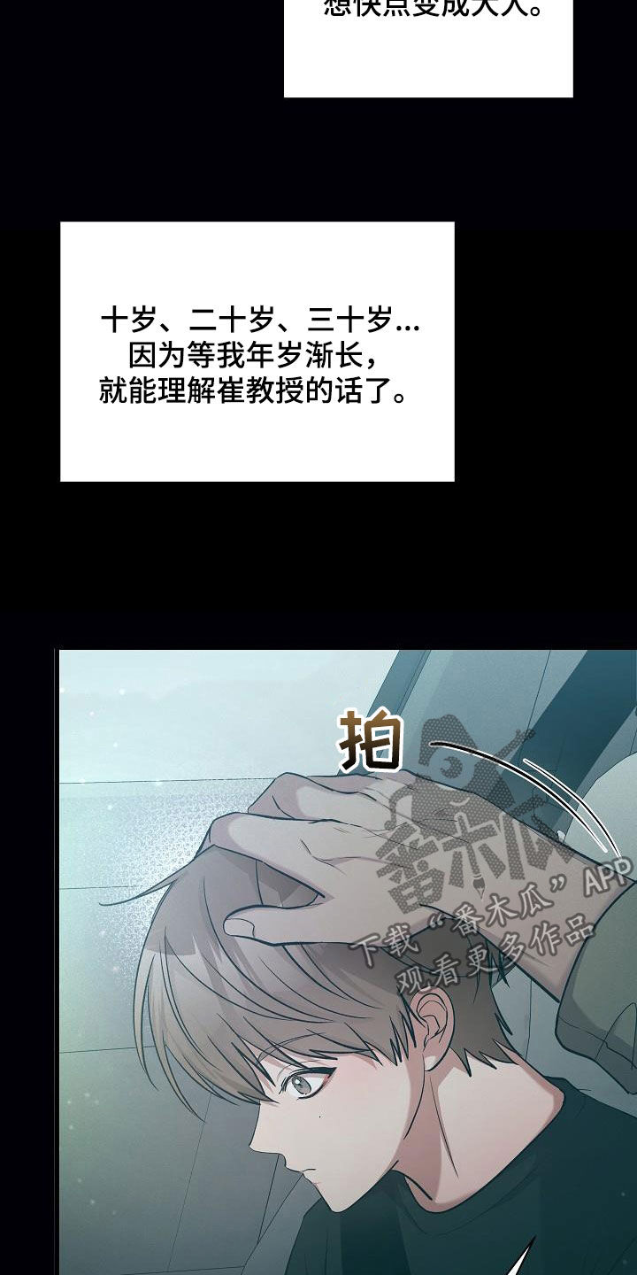 第37章：孤单30