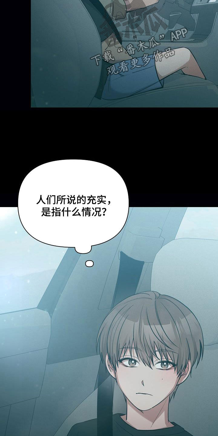 第37章：孤单24