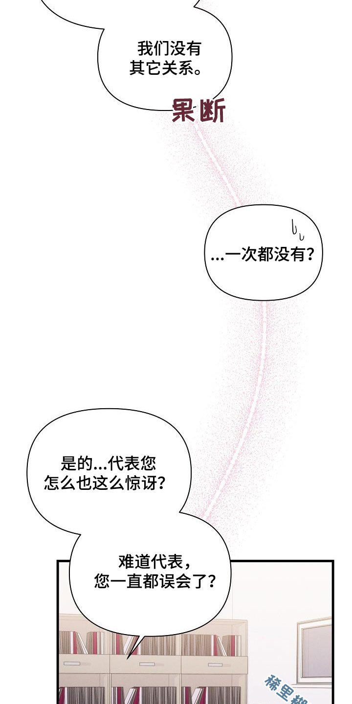 第38章：做得不错13